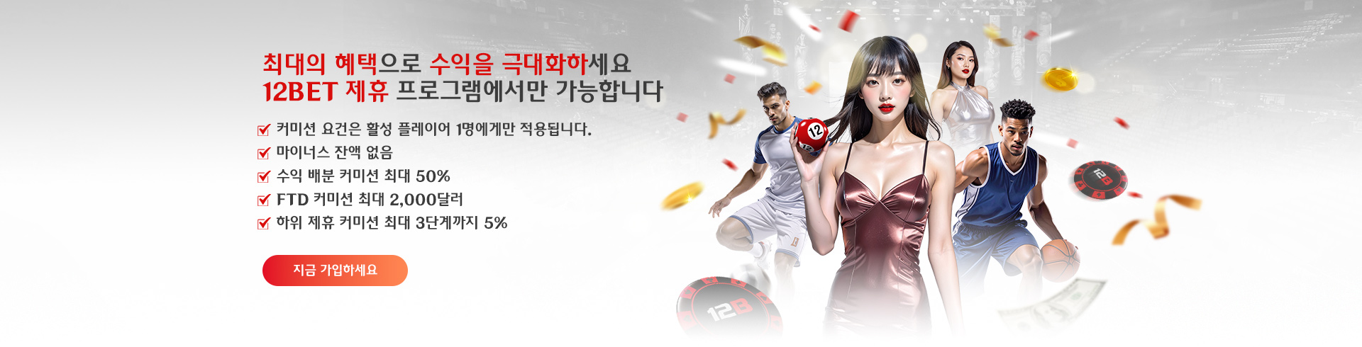 12Bet Partner