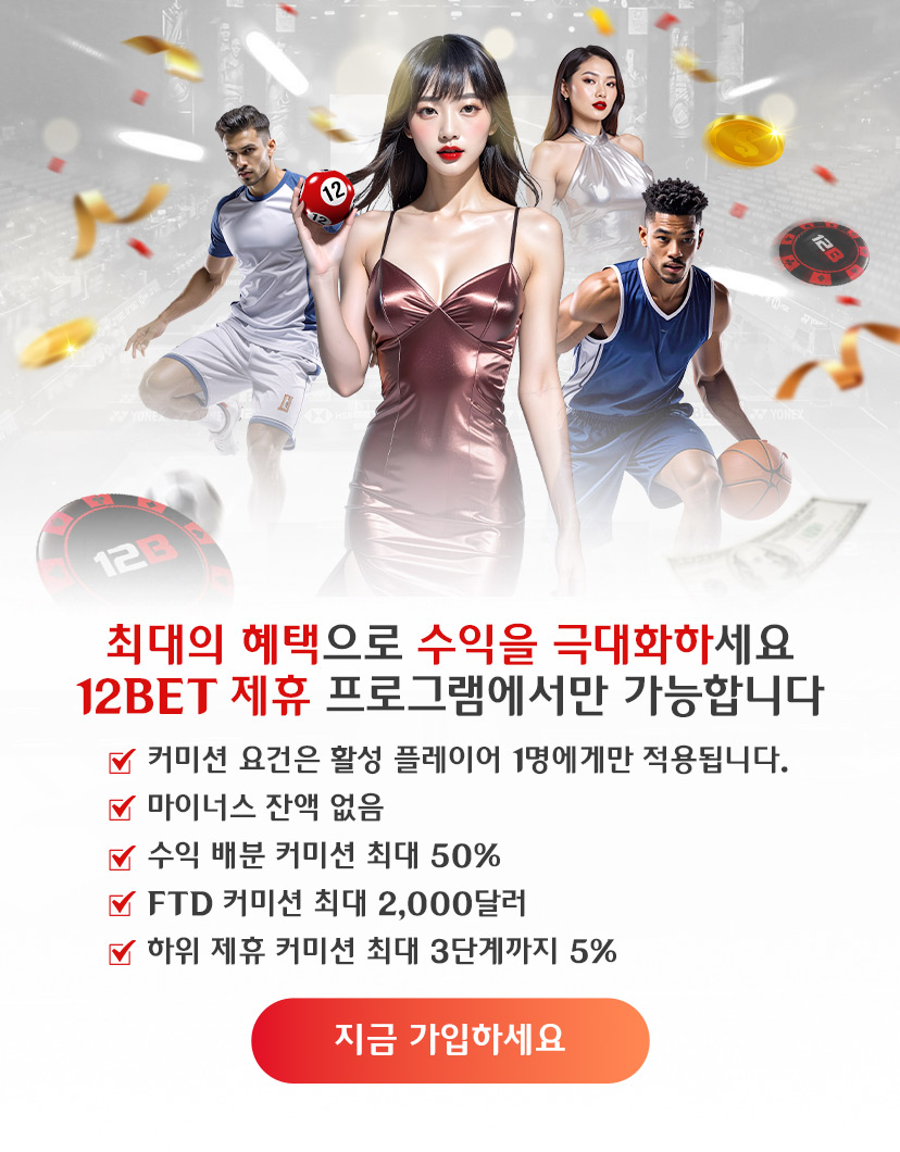 12Bet Partner